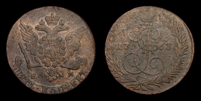 5 Копеек 1763 года, ЕМ