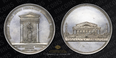 Медаль 1859 года 