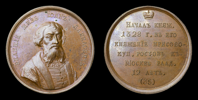 Медаль 1770 года 