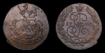 2 Копейки 1790 года, ЕМ