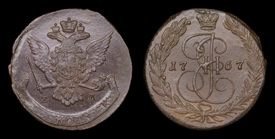 5 Копеек 1767 года, ЕМ