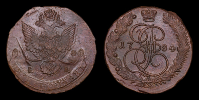 5 Копеек 1784 года, ЕМ