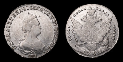 20 Копеек 1790 года, СПБ