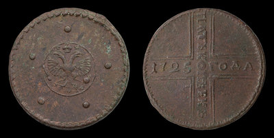 5 Копеек 1725 года, МД