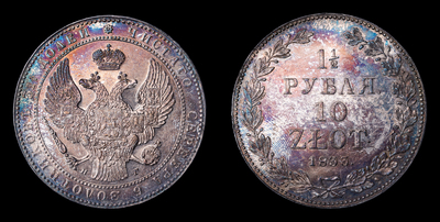 1 1/2 Рубля - 10 Злот 1833 года, НГ
