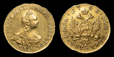 2 Рубля 1756 года, СПБ