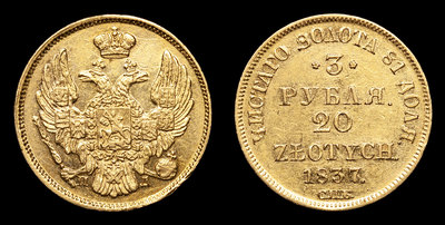 3 Рубля – 20 Злотых 1837 года, СПБ ПД