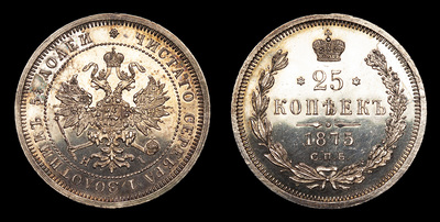 25 Копеек 1875 года, СПБ HI