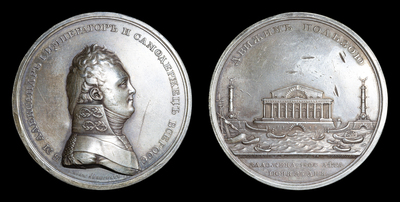 Медаль 1805 года 