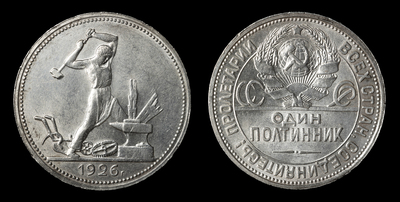 Полтинник 1926 года, ПЛ