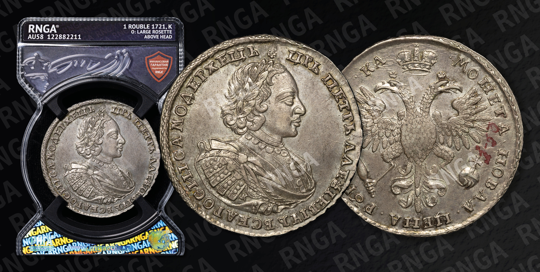 Рубль 1721 года, К Рубль 1721 года, К