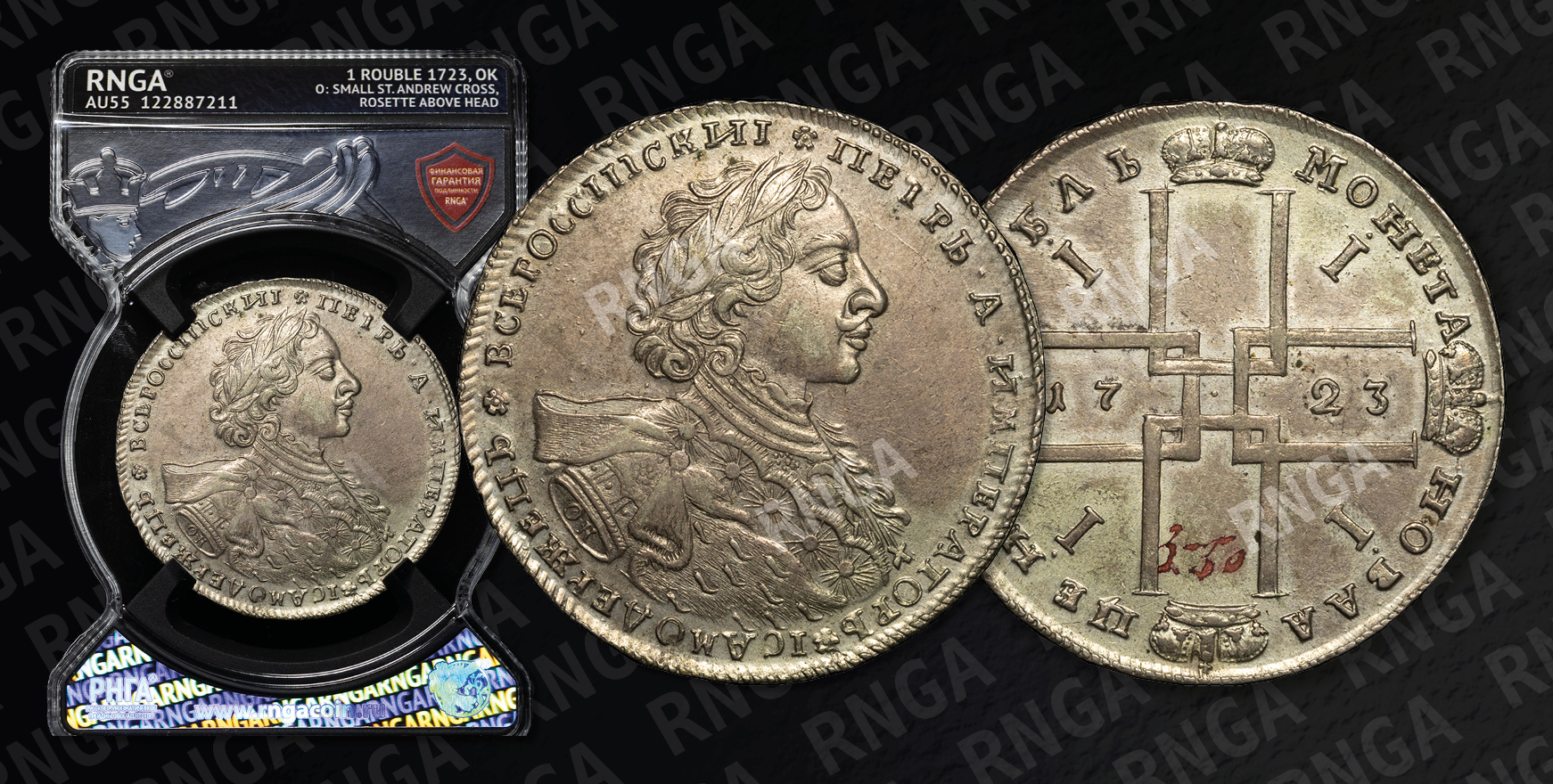 Рубль 1723 года, ОК Рубль 1723 года, ОК