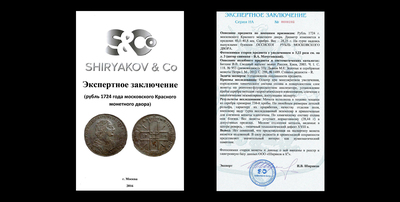 Рубль 1724 года