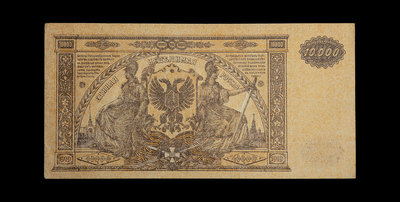 10 000 Рублей 1919 года