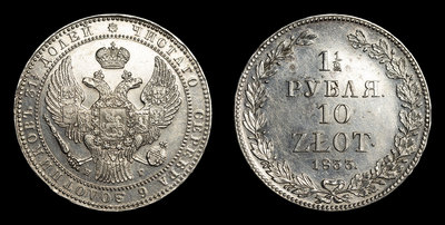 1 1/2 Рубля - 10 Злот 1833 года, НГ