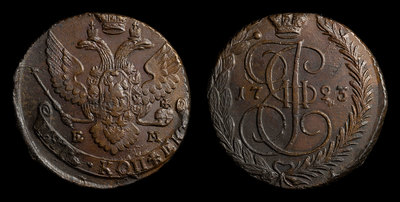 5 Копеек 1793 года, ЕМ