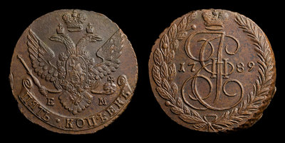 5 Копеек 1789 года, ЕМ