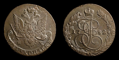 5 Копеек 1782 года, ЕМ