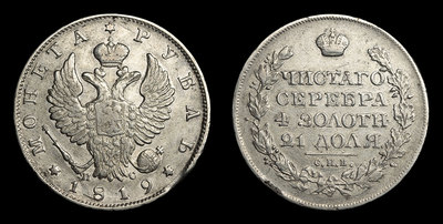 Рубль 1819 года, СПБ ПС