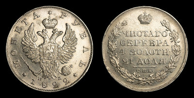 Рубль 1822 года, СПБ ПД