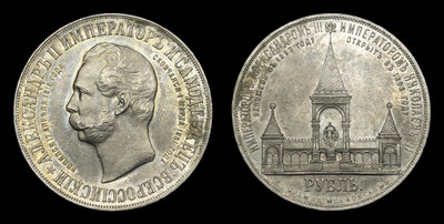 Рубль 1898 года, АГ 