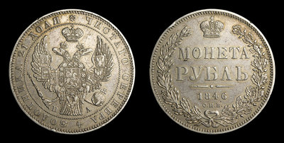 Рубль 1846 года, СПБ ПА