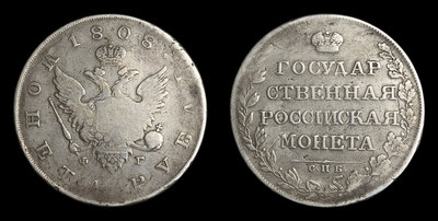 Рубль 1808 года, СПБ ФГ