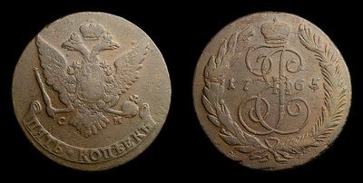5 Копеек 1765 года, СМ