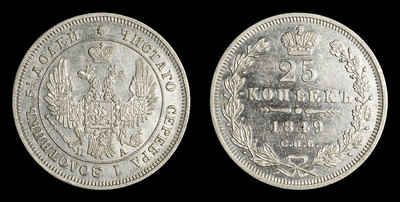 25 Копеек 1849 года, СПБ ПА