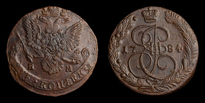 5 Копеек 1784 года, ЕМ