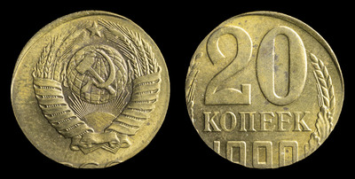 20 Копеек 1990 года. Производственный брак.