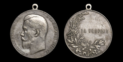 Медаль 1894 года, 