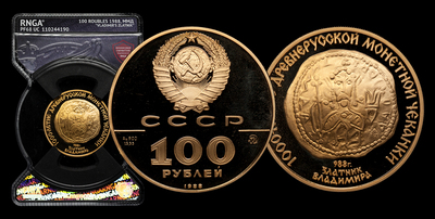 100 Рублей 1988 года, ММД 