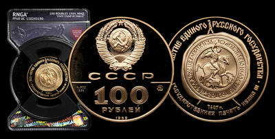 100 Рублей 1989 года, ММД 