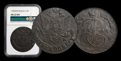 5 Копеек 1783 года, ЕМ