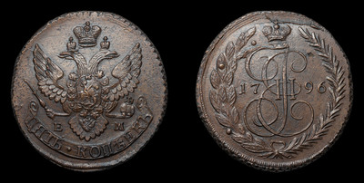 5 Копеек 1796 года, ЕМ. Перечекан из 10 копеек 1796 года, т.н. 