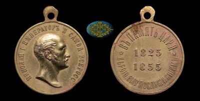 Медаль 1896 года, 