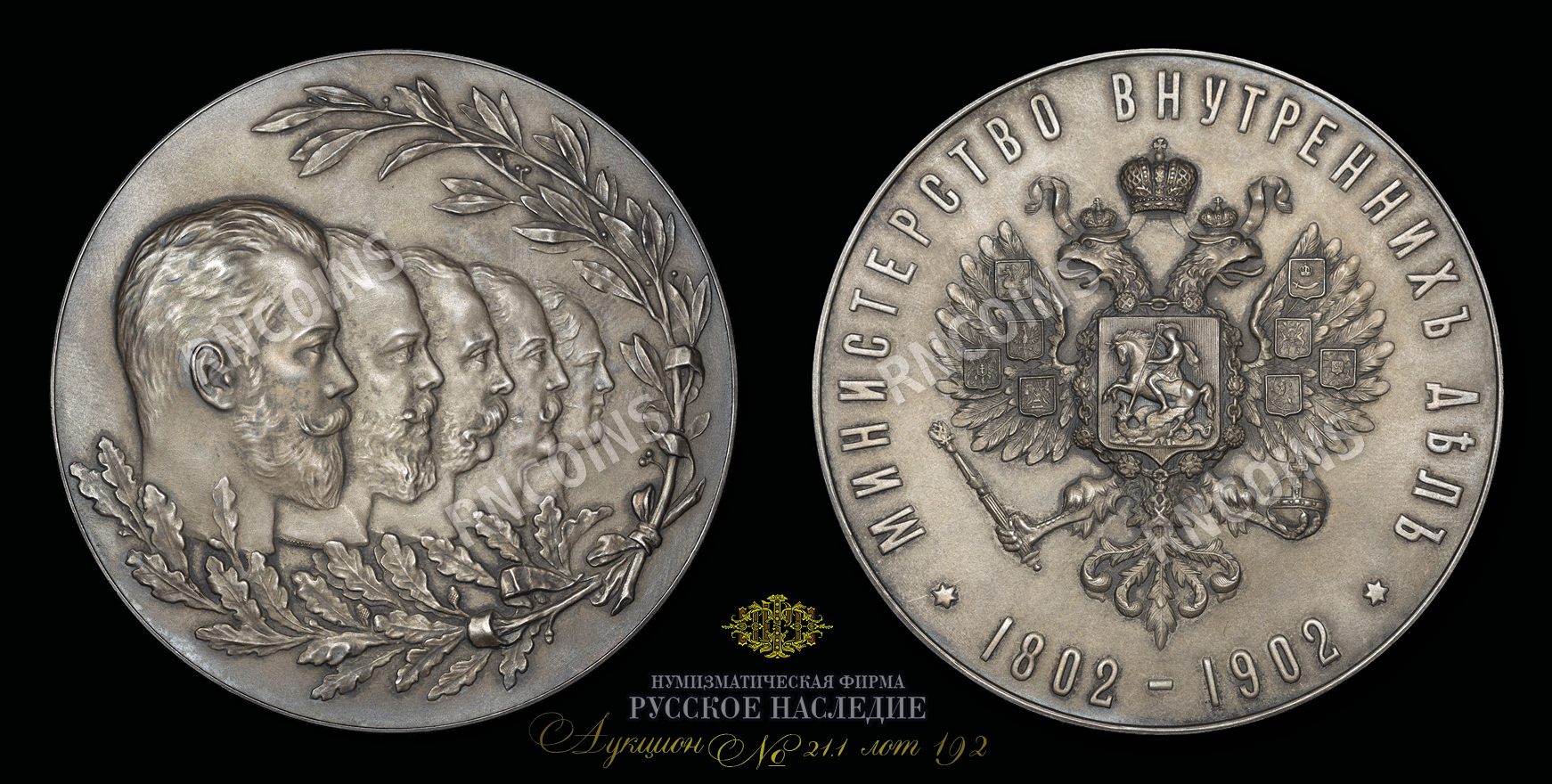 Медаль 1902 года 