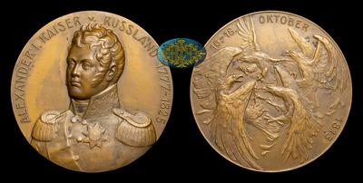 Медаль 1913 года. 
