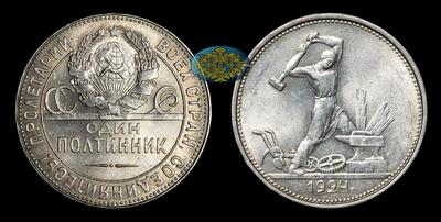 50 Копеек 1924 года, ТР