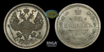 20 Копеек 1907 года, СПБ ЭБ