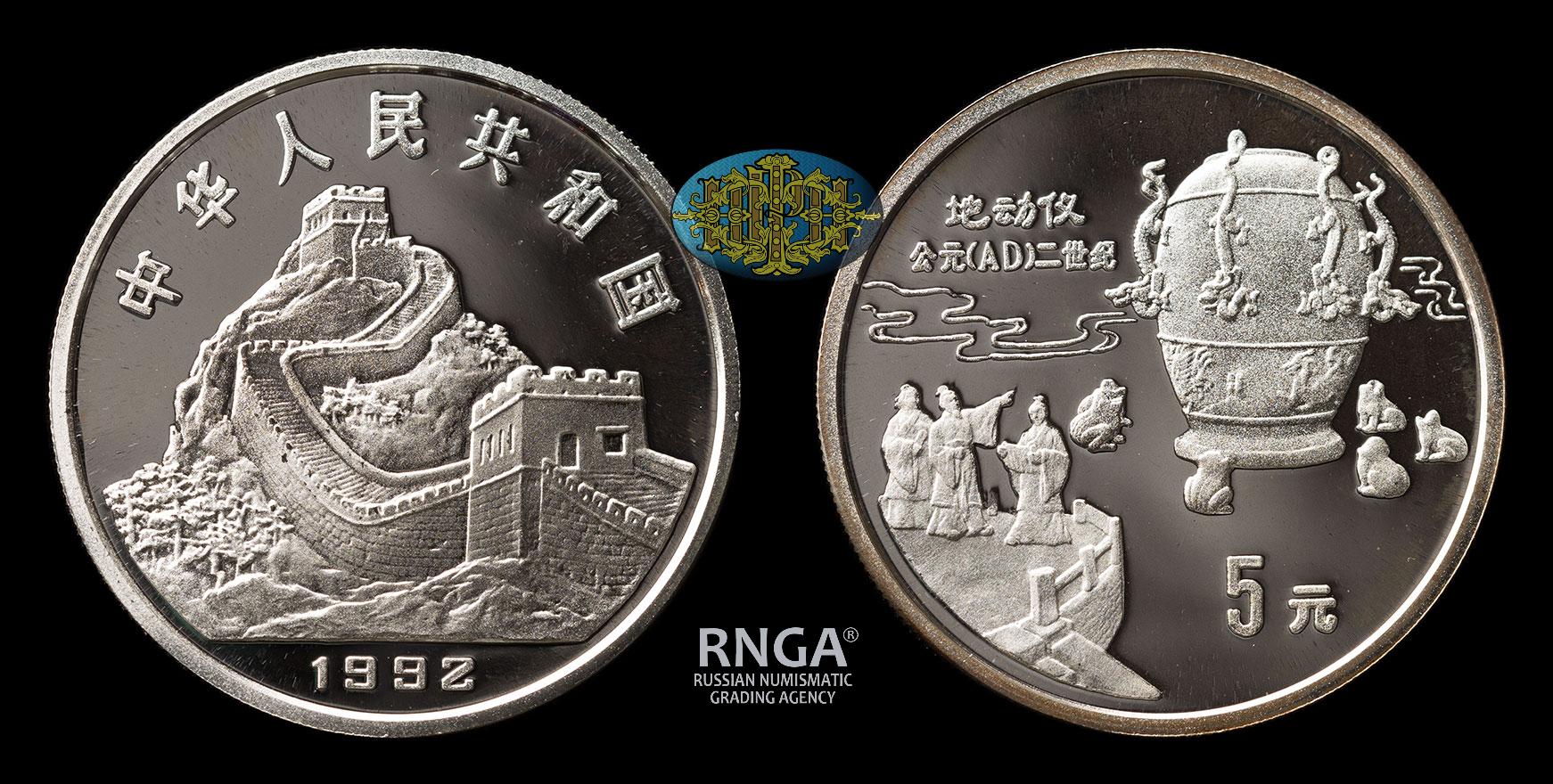 5 юань в тенге. Китайская монета 100 юаней 1992. 5 Юаней 1956 года. 5 Юаней. 500 Юаней 1992.
