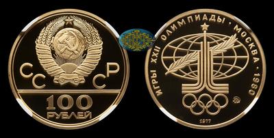 100 Рублей 1977 года, ММД. 