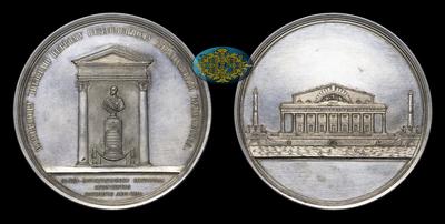 Медаль 1859 года 