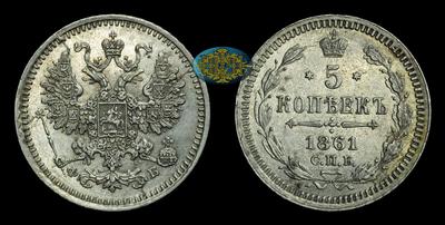 5 Копеек 1861 года, СПБ ФБ