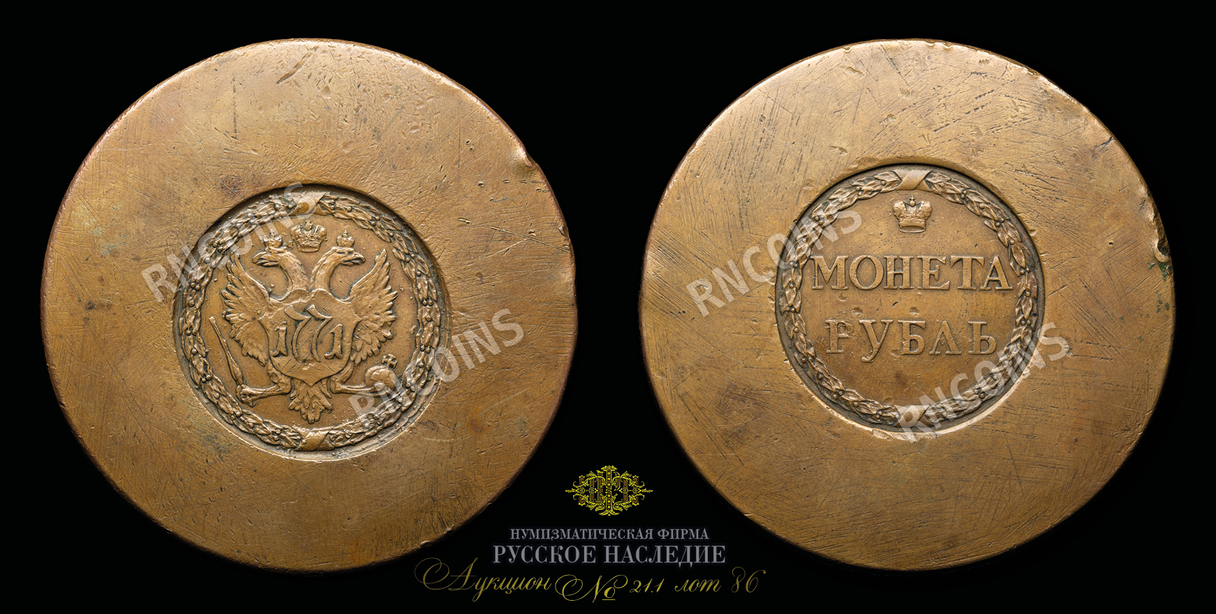 Рубль 1771 года Рубль 1771 года