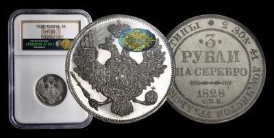 3 Рубля 1828 года, СПБ