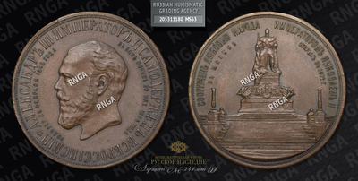 Медаль 1912 года 