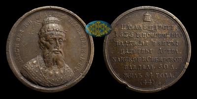 Медаль 1770 года, IBG. 