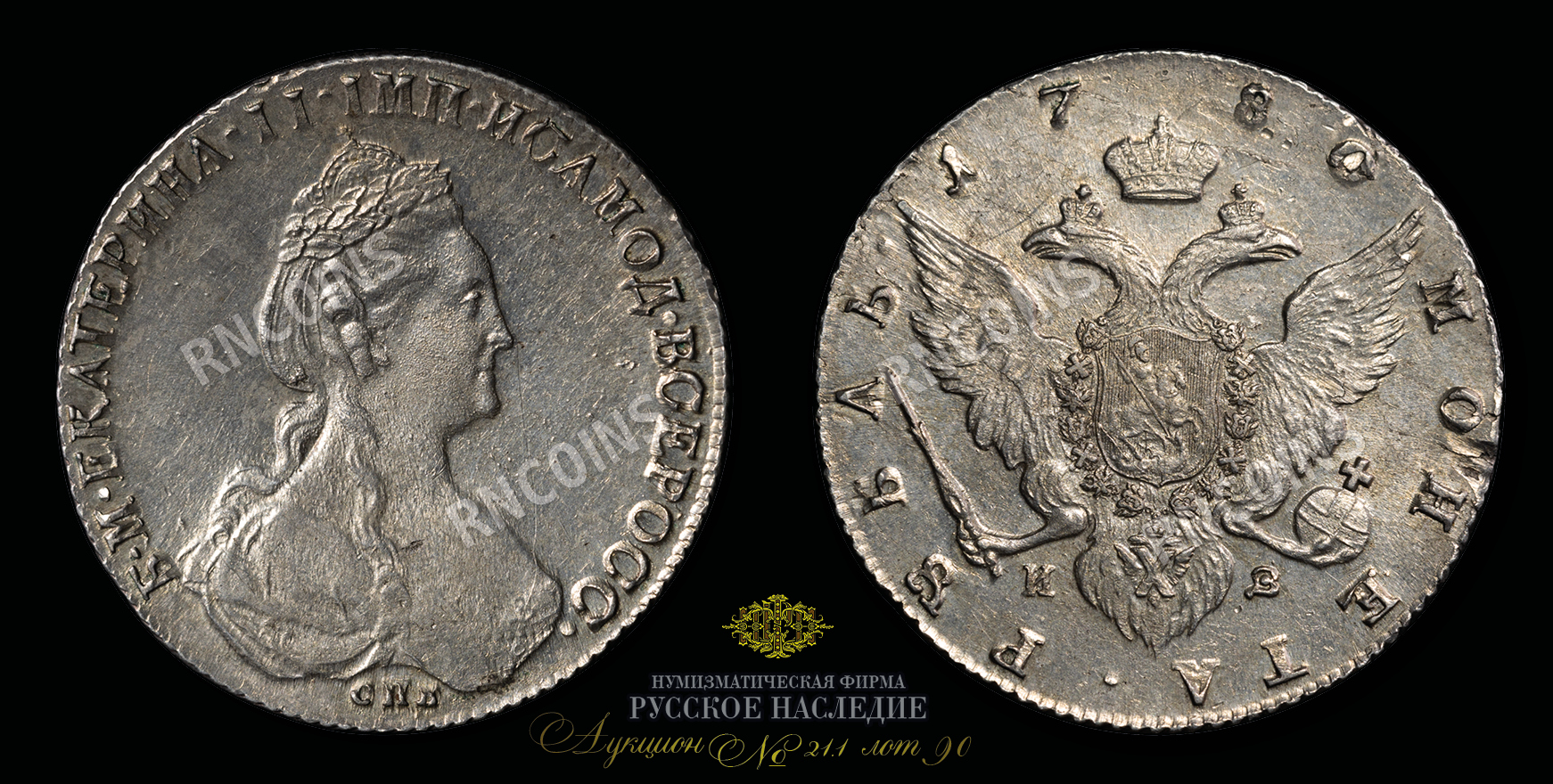 Рубль 1780 года, СПБ ИЗ